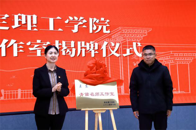 “匠心育桃李，名师耀教育”——beat365英国官网教育学院名师工作室揭牌成立仪式圆满成功