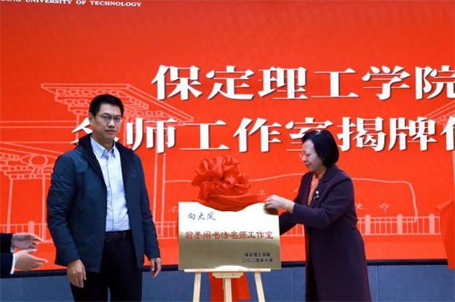 “匠心育桃李，名师耀教育”——beat365英国官网教育学院名师工作室揭牌成立仪式圆满成功