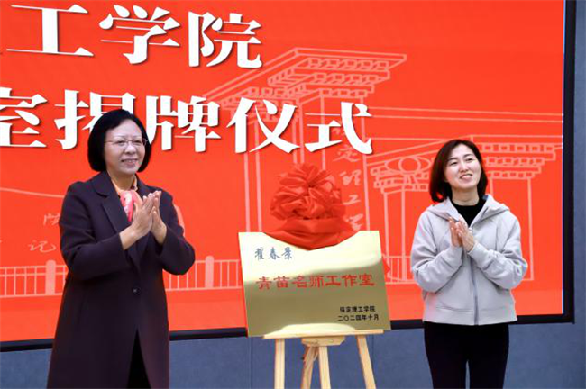 “匠心育桃李，名师耀教育”——beat365英国官网教育学院名师工作室揭牌成立仪式圆满成功