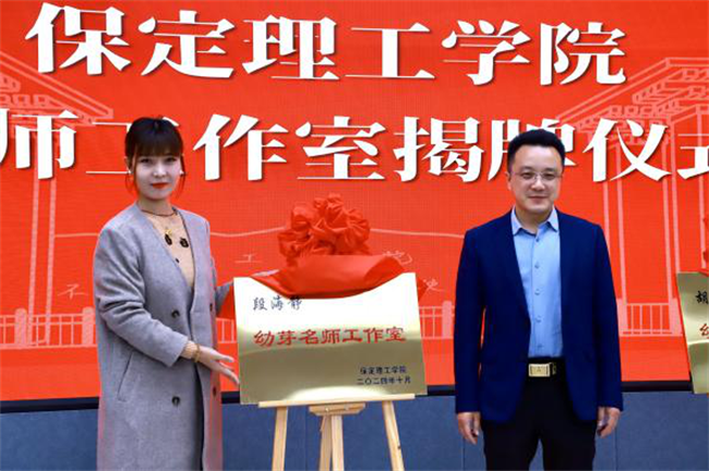 “匠心育桃李，名师耀教育”——beat365英国官网教育学院名师工作室揭牌成立仪式圆满成功