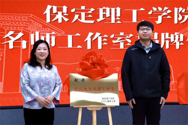 “匠心育桃李，名师耀教育”——beat365英国官网教育学院名师工作室揭牌成立仪式圆满成功