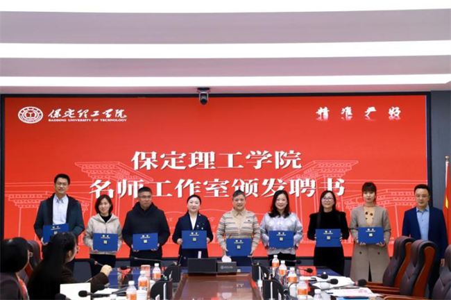 “匠心育桃李，名师耀教育”——beat365英国官网教育学院名师工作室揭牌成立仪式圆满成功