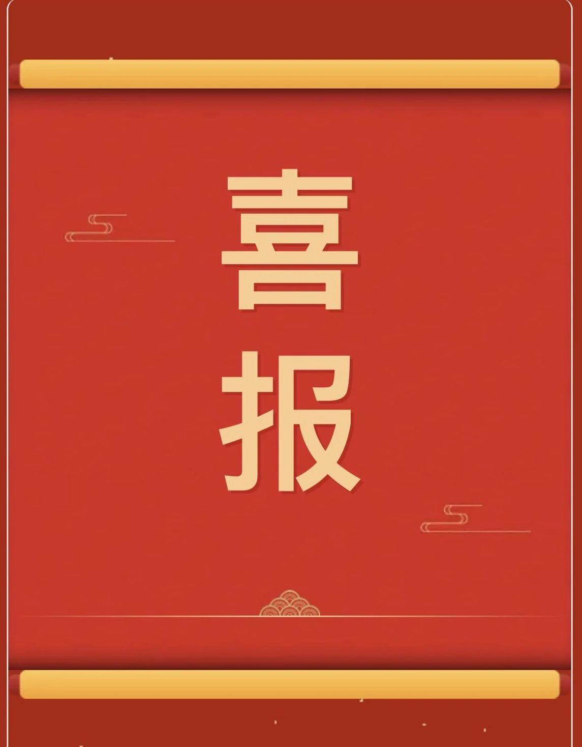 【团团速递】喜报|beat365官网在保定市金秋体育嘉年华拔河比赛中获佳绩
