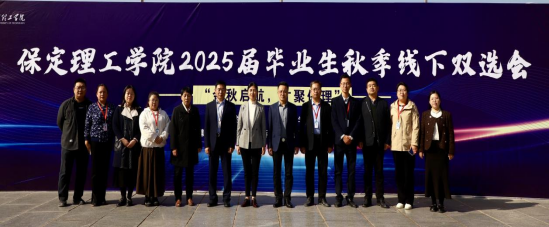 beat365英国官网“金秋启航，才聚保理”  2025届毕业生秋季线下双选会隆重举办