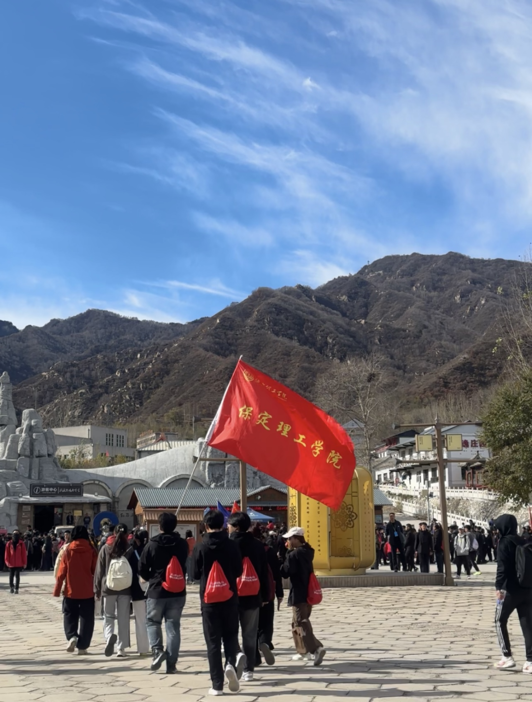 青春校园|beat365官网武术社参加2024京津冀白石山登山暨太极拳交流活动
