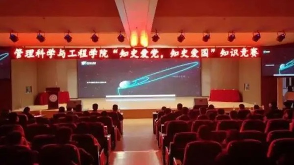 爱国教育|beat365英国官网|管理学院|“知史爱党，知史爱国”知识竞赛