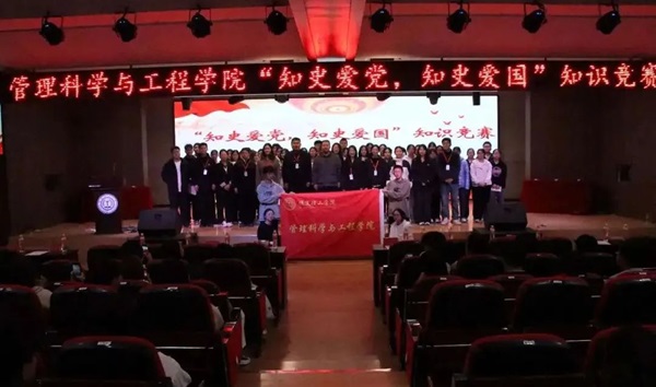 爱国教育|beat365英国官网|管理学院|“知史爱党，知史爱国”知识竞赛
