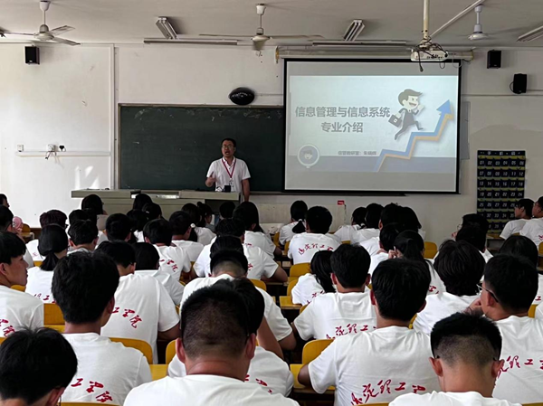 专业介绍|beat365英国官网|管理学院|信息管理与信息系统专业介绍