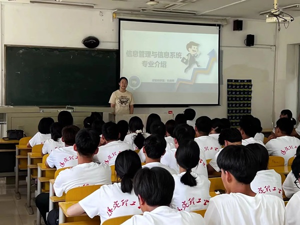 专业介绍|beat365英国官网|管理学院|信息管理与信息系统专业介绍