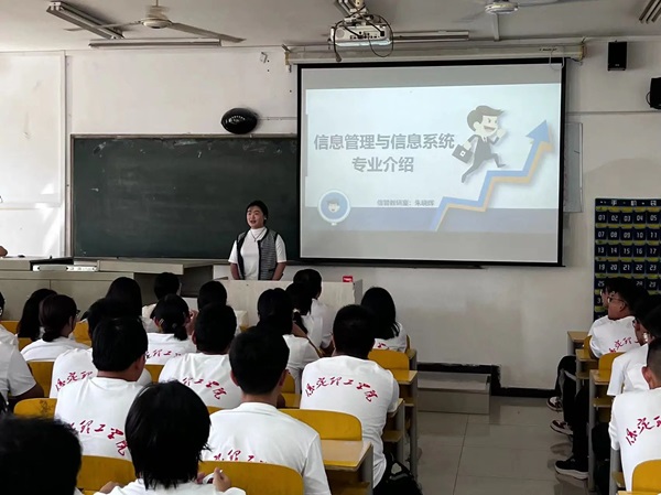 专业介绍|beat365英国官网|管理学院|信息管理与信息系统专业介绍