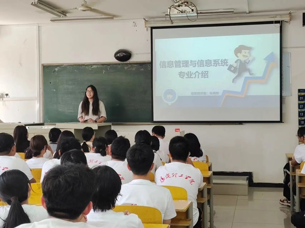 专业介绍|beat365英国官网|管理学院|信息管理与信息系统专业介绍