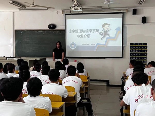 专业介绍|beat365英国官网|管理学院|信息管理与信息系统专业介绍
