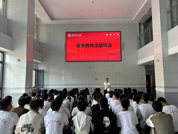 安全教育|beat365英国官网|管理学院|平安中秋·安全先行