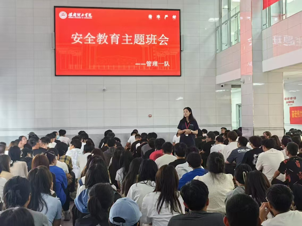 安全教育|beat365英国官网|管理学院|平安中秋·安全先行