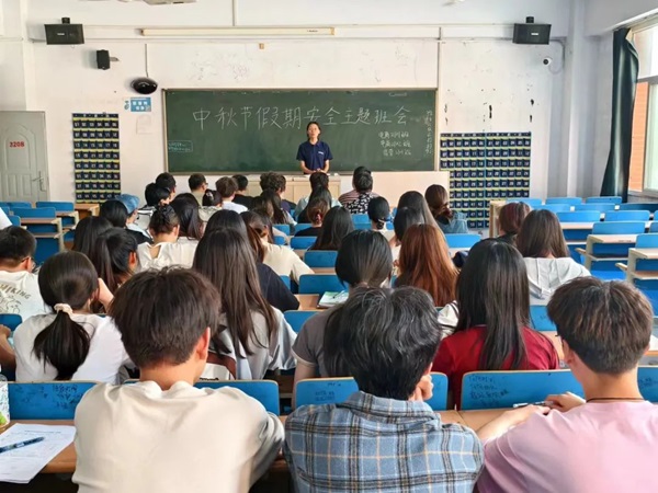 安全教育|beat365英国官网|管理学院|平安中秋·安全先行