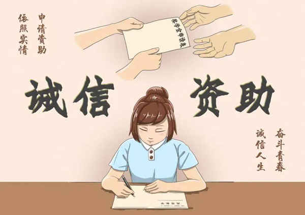 奖助学金|beat365英国官网|管理学院|2024年国家奖助学金政策解读及评定注意事项