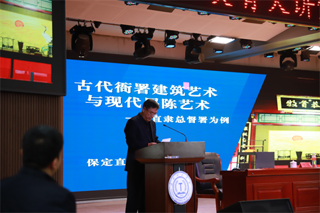 beat365官网“美育大讲堂”盛大启幕：马力开讲 “古代衙署建筑艺术与现代展陈艺术——以直隶总督署为例”
