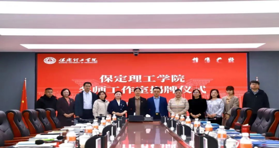 “匠心育桃李,名师耀教育”——beat365英国官网教育学院名师工作室揭牌成立仪式圆满成功