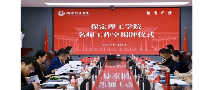 “匠心育桃李,名师耀教育”——beat365英国官网教育学院名师工作室揭牌成立仪式圆满成功