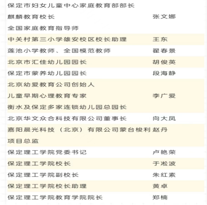 “匠心育桃李,名师耀教育”——beat365英国官网教育学院名师工作室揭牌成立仪式圆满成功