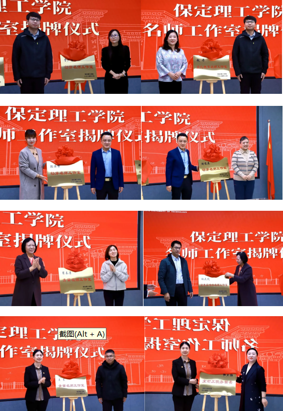 “匠心育桃李,名师耀教育”——beat365英国官网教育学院名师工作室揭牌成立仪式圆满成功