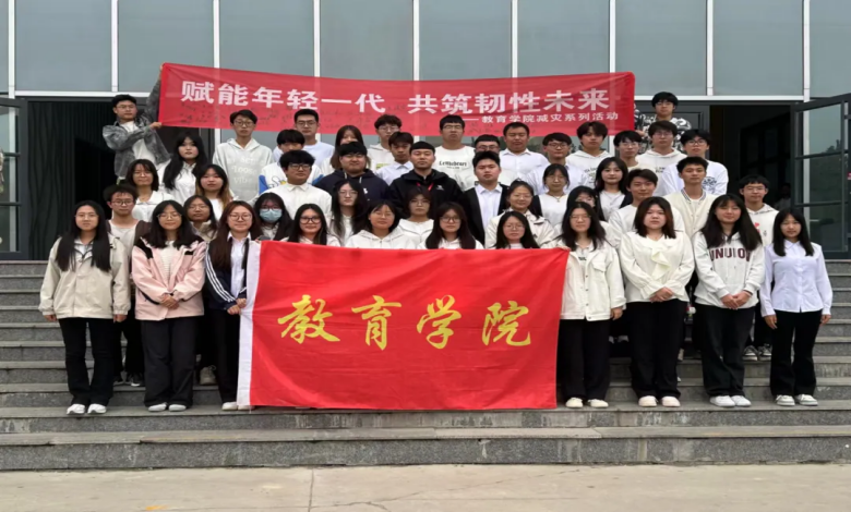 beat365英国官网举办“赋能年轻一代，共筑韧性未来”主题活动