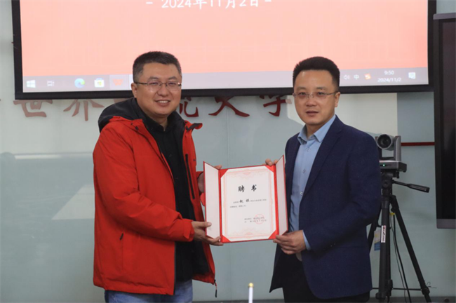 beat365英国官网特聘教授签约仪式成功举办
