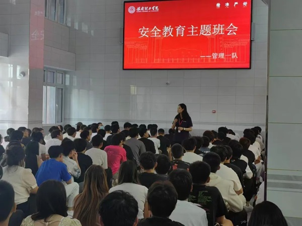 安全教育|beat365英国官网|管理学院|平安过国庆,安全需谨记