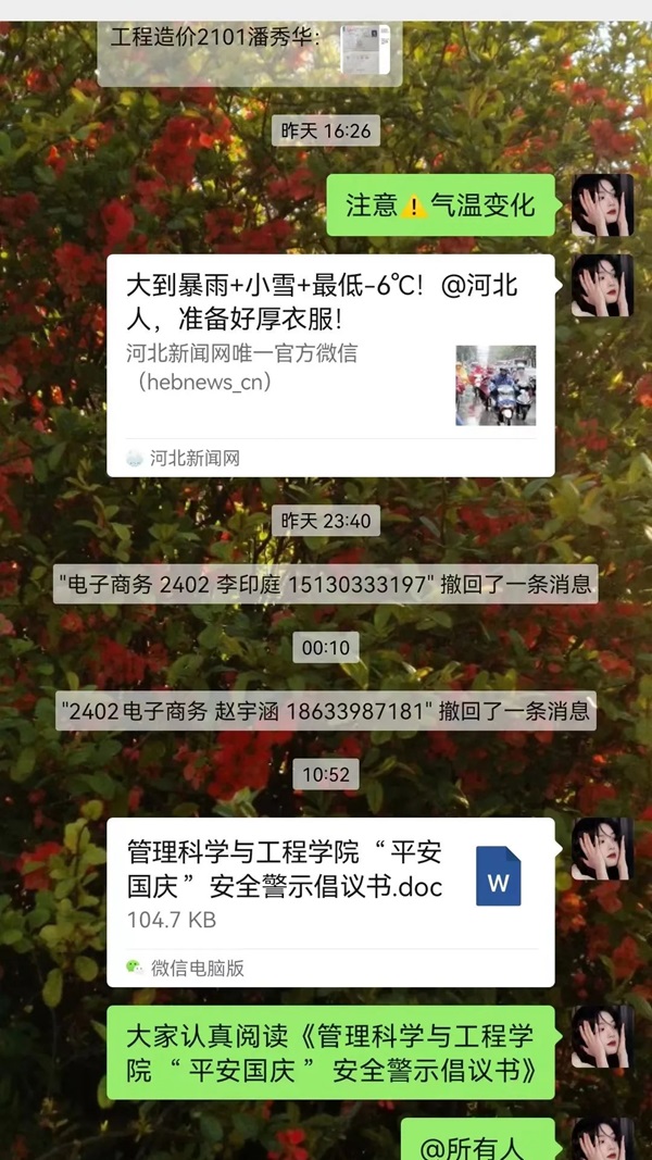 安全教育|beat365英国官网|管理学院|平安过国庆,安全需谨记