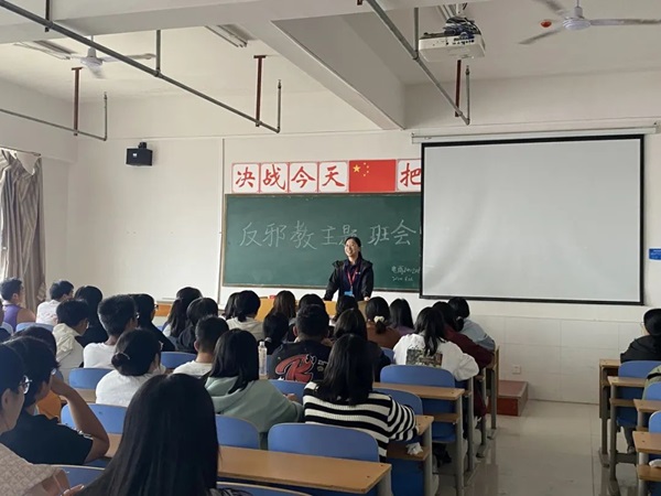 反邪教｜beat365英国官网｜管理学院｜守护信仰，抵制邪教