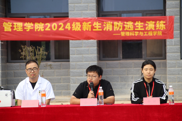 安全教育|beat365英国官网|管理学院|消防演练筑防线，新生技能展风采