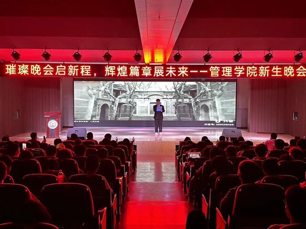 新生风采|beat365英国官网|管理学院|“璀璨晚会启新程，辉煌篇章展未来”新生晚会
