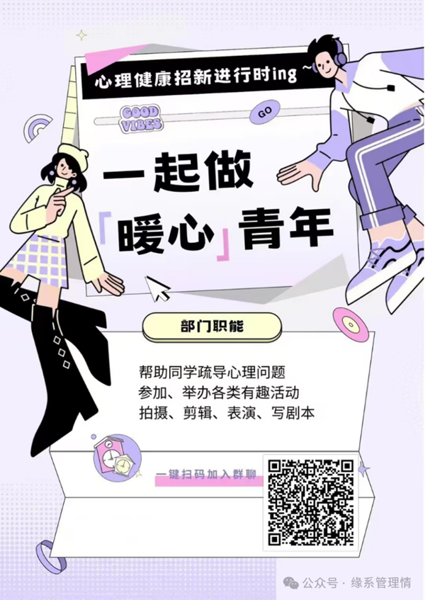 招新季|beat365英国官网|管理学院|招新啦！快来pick你心仪的部门吧~