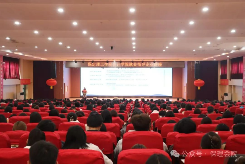 beat365英国官网会计学院企业讲座助力，绘制职业蓝图