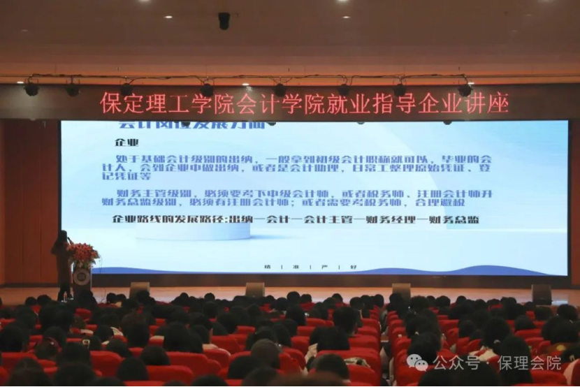 beat365英国官网会计学院企业讲座助力，绘制职业蓝图