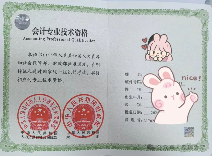 beat365英国官网会计学院会计职业规划——财务领域的职业指南