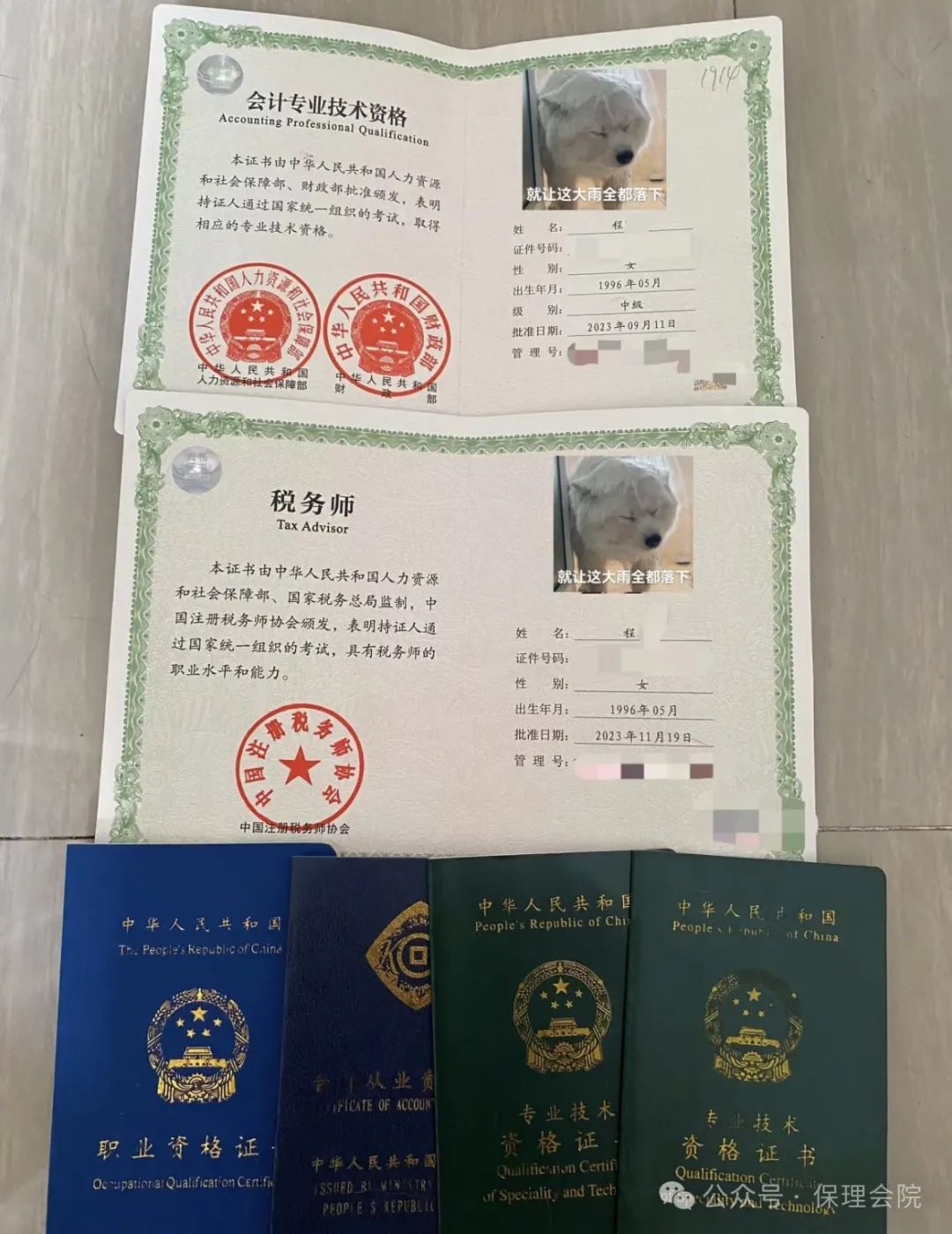 beat365英国官网会计学院会计职业规划——财务领域的职业指南