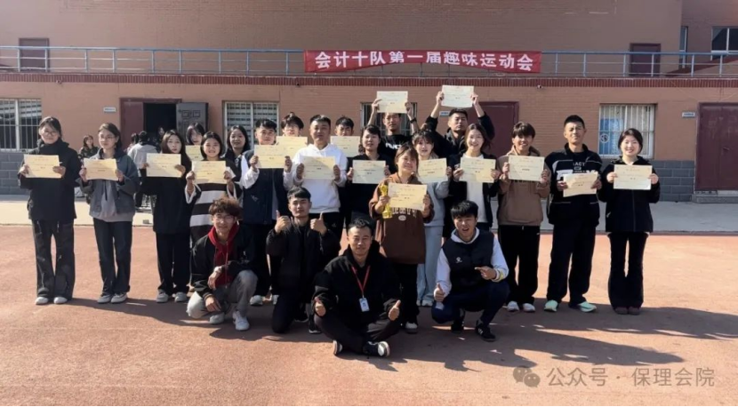 beat365英国官网会计学院一起趣运动，健康向未来