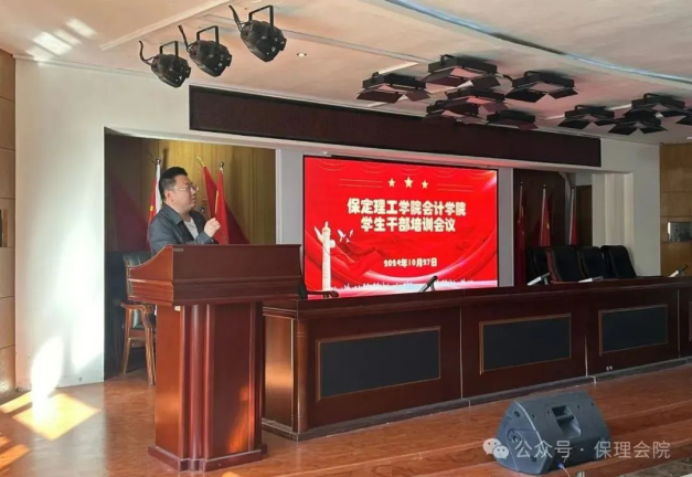 beat365英国官网会计学院锤炼精英团队，领航班级发展