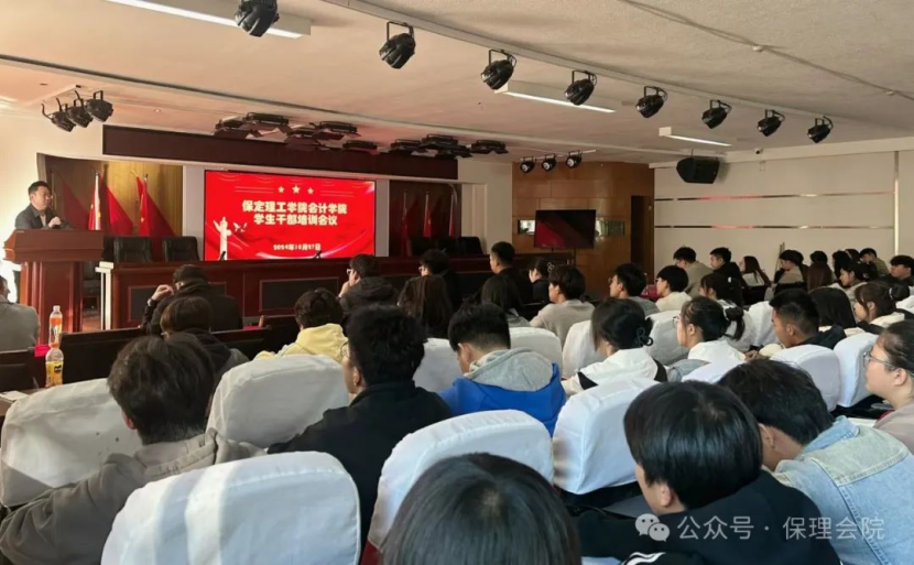 beat365英国官网会计学院锤炼精英团队，领航班级发展