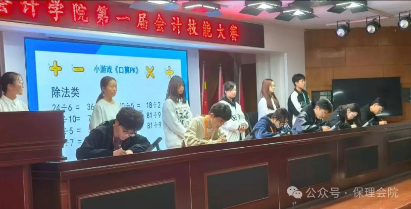 beat365英国官网会计学院会计技能大赛：展现专业风采，铸就卓越未来