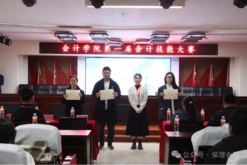 beat365英国官网会计学院会计技能大赛：展现专业风采，铸就卓越未来