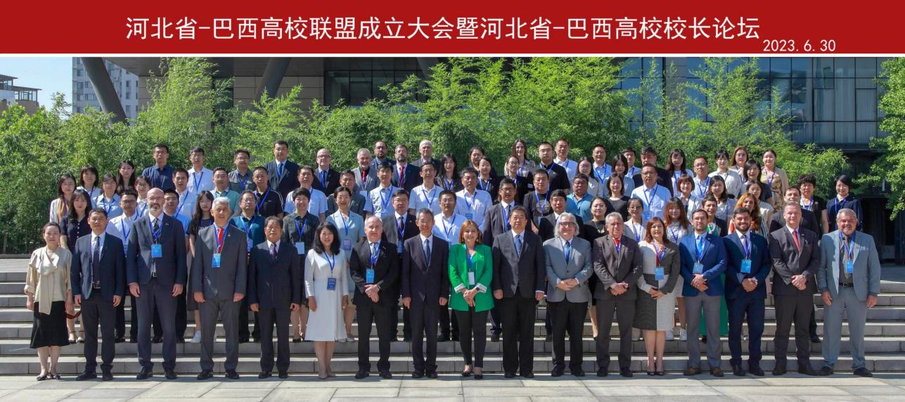 beat365英国官网国际合作处参加河北省-巴西高校联盟成立大会