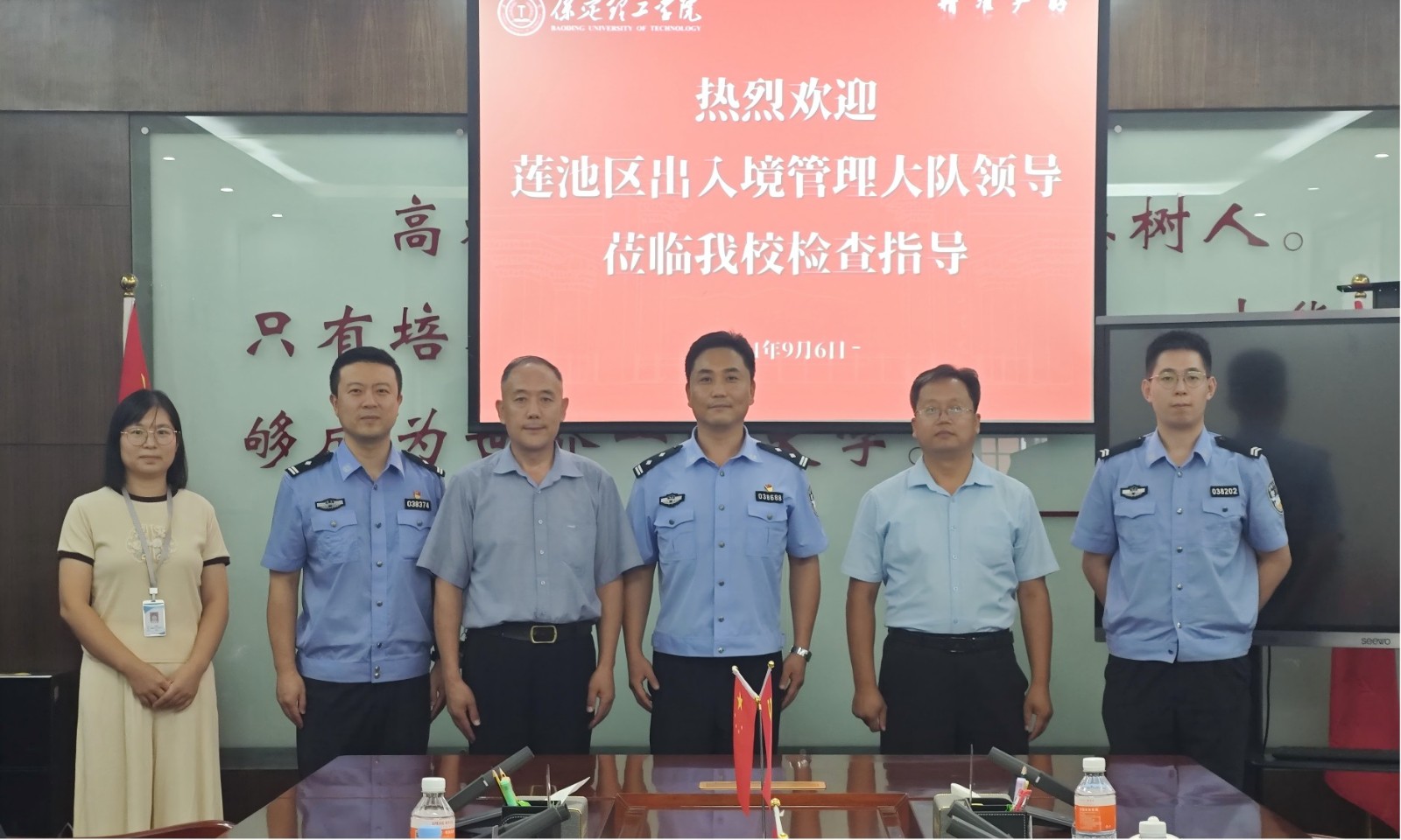保定市莲池区出入境管理大队一行到beat365官网考察工作