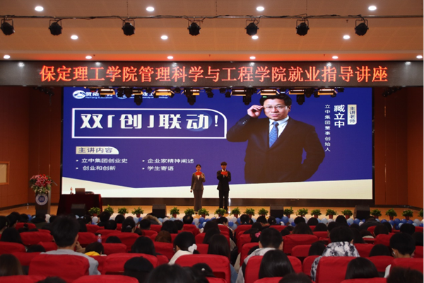 产教融合|beat365英国官网|管理学院|就业指导讲座