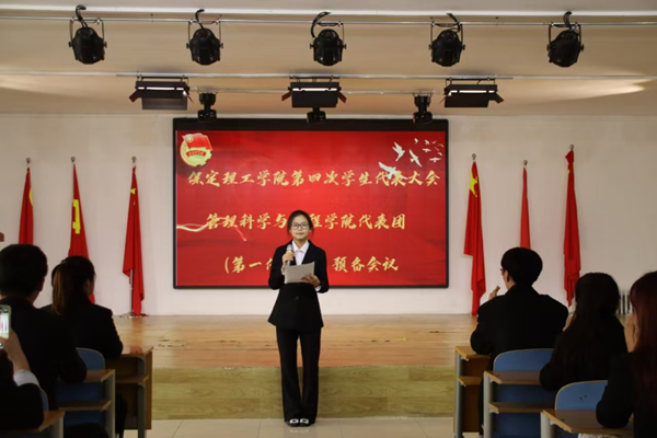 学生代表大会|beat365英国官网|管理学院|汇聚青春智慧，共筑梦想未来