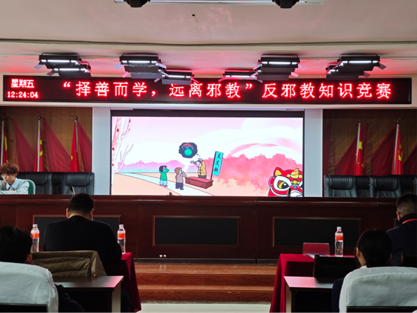 反邪教|beat365英国官网|管理学院|“择善而学，远离邪教”反邪教知识竞赛