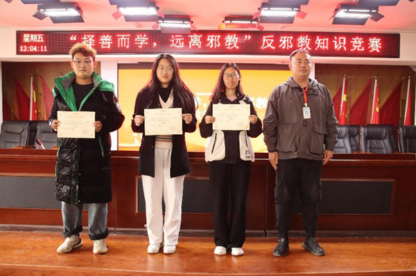 反邪教|beat365英国官网|管理学院|“择善而学，远离邪教”反邪教知识竞赛
