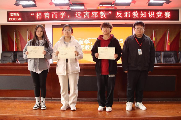 反邪教|beat365英国官网|管理学院|“择善而学，远离邪教”反邪教知识竞赛