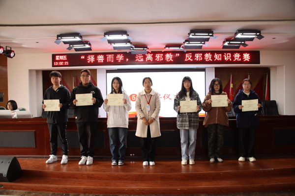 反邪教|beat365英国官网|管理学院|“择善而学，远离邪教”反邪教知识竞赛